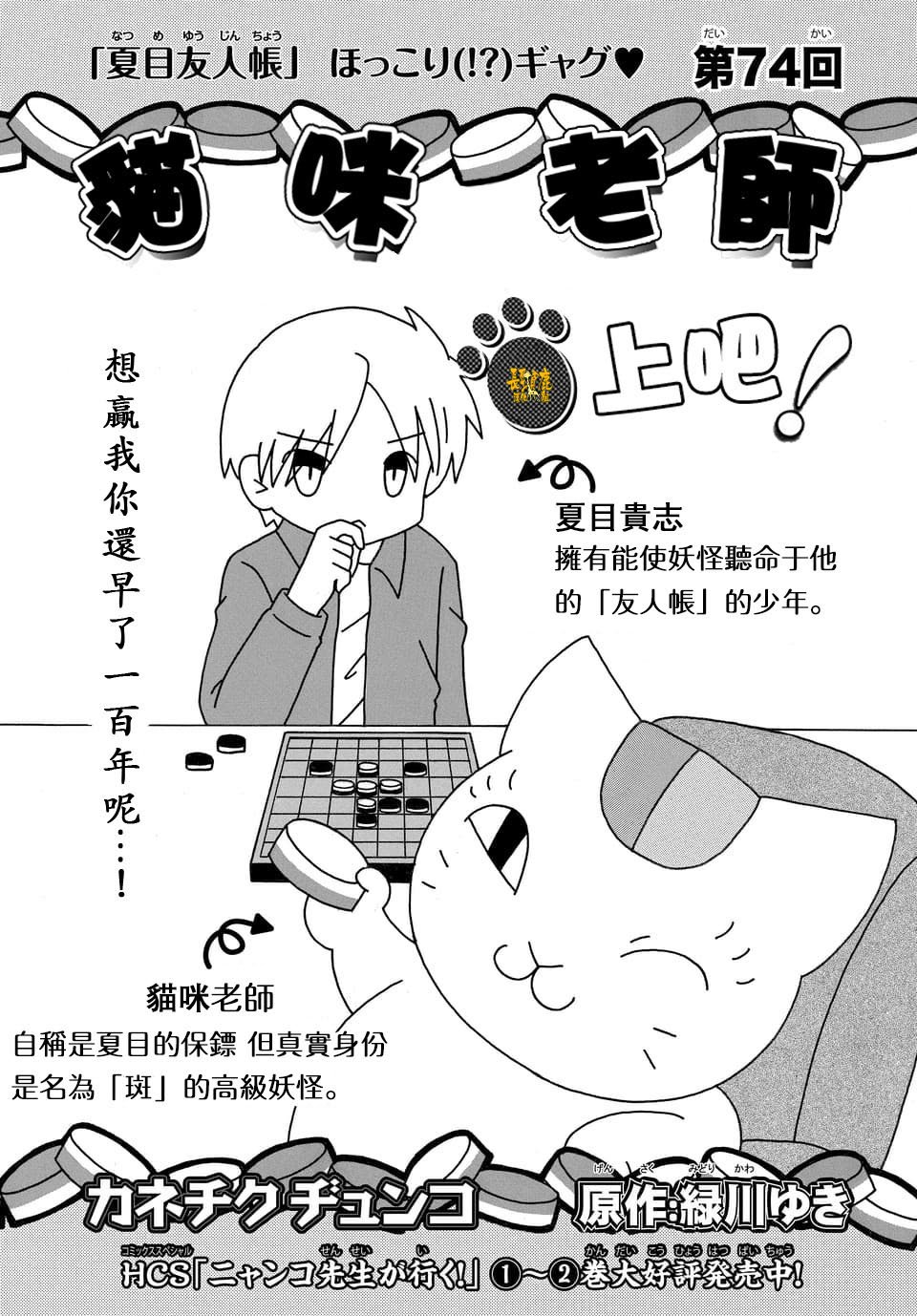 外传：第74话