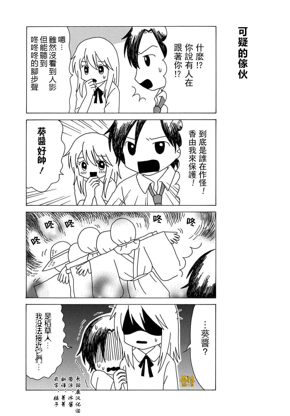 外传：第74话
