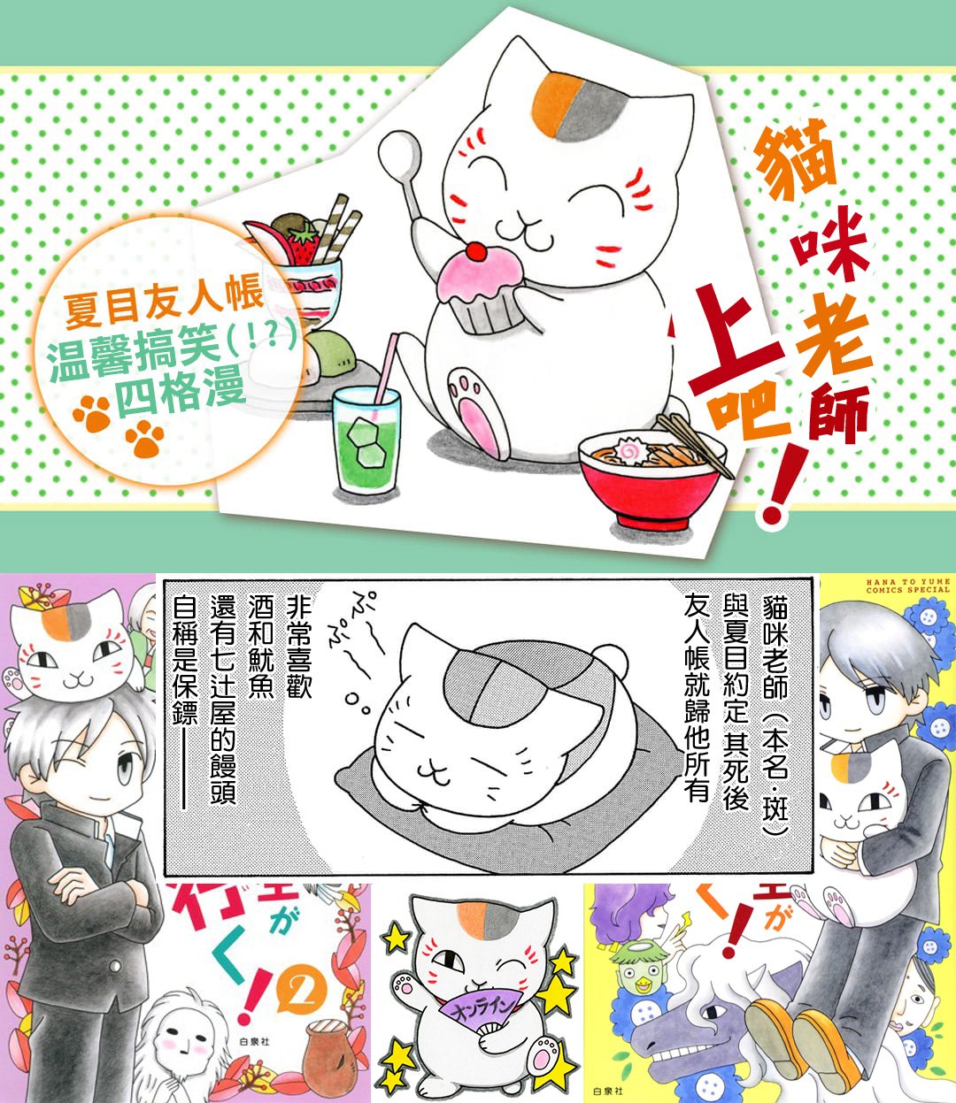 外传：第74话