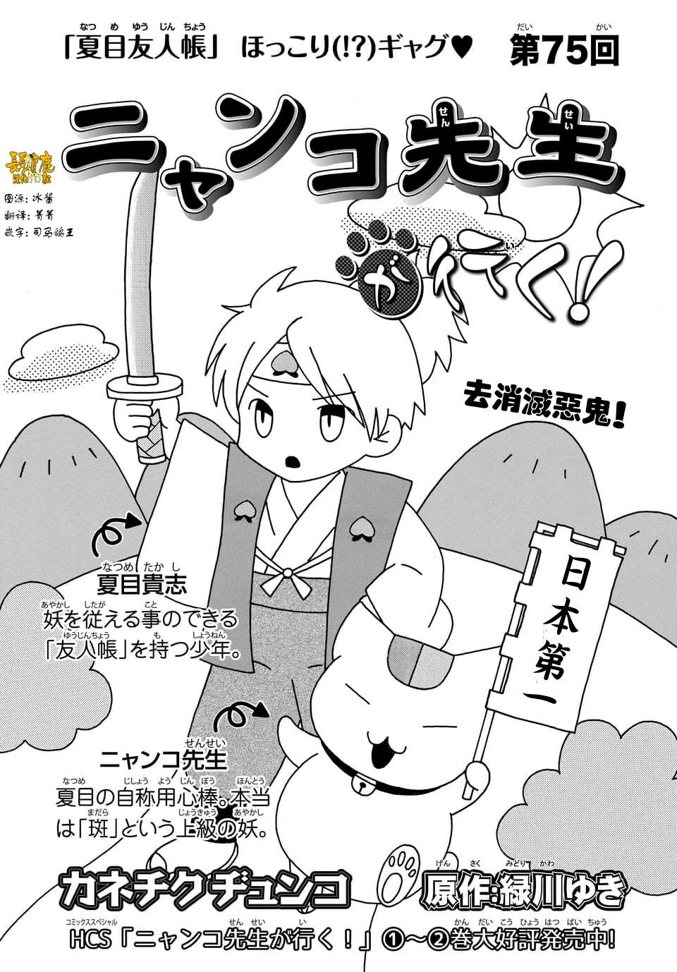 外传：第75话