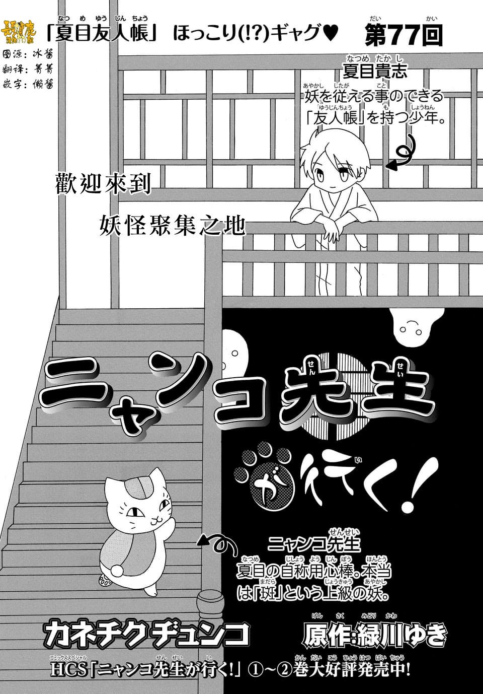 外传：第77话