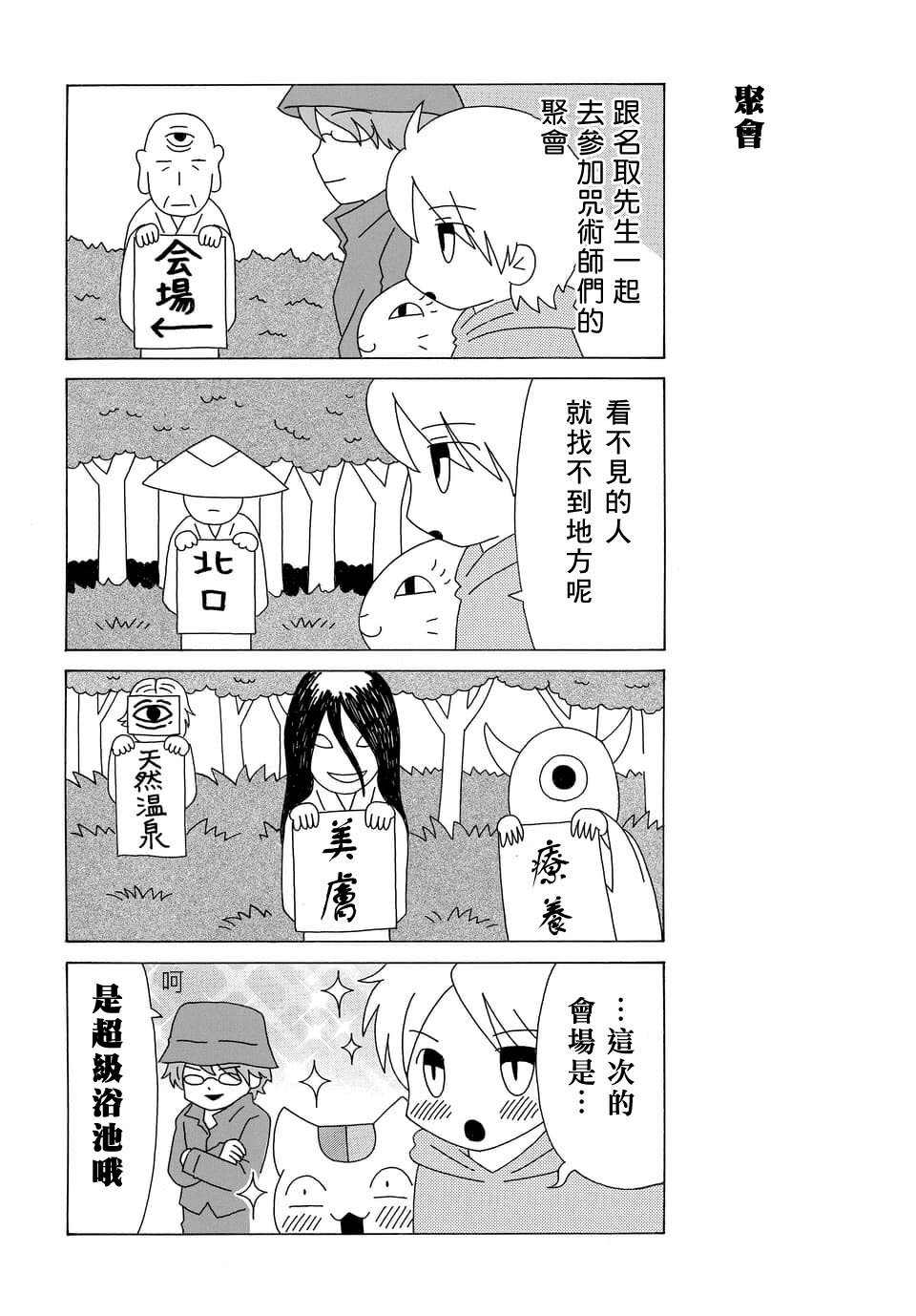 外传：第77话