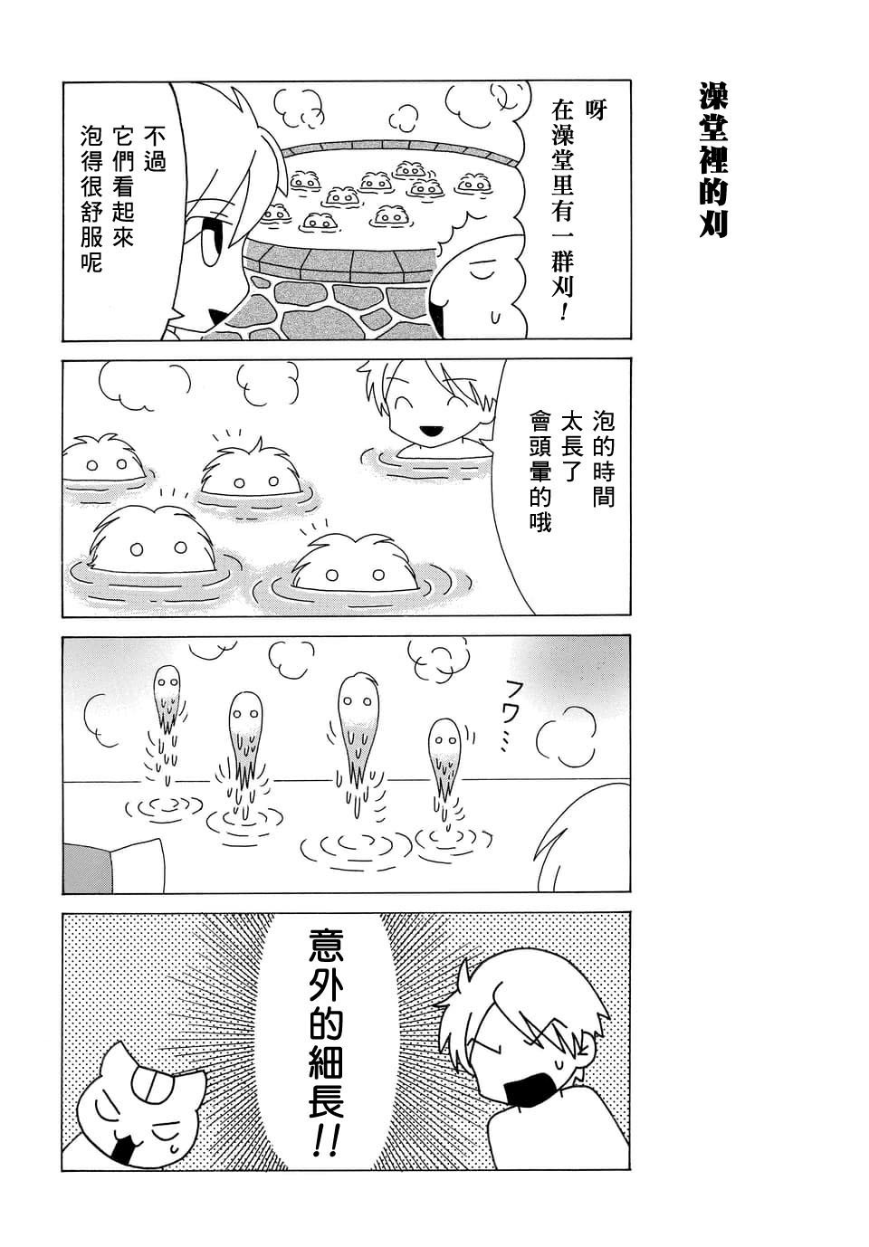 外传：第77话
