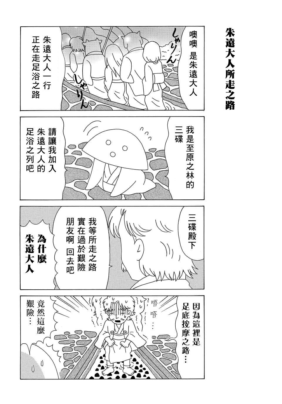 外传：第77话