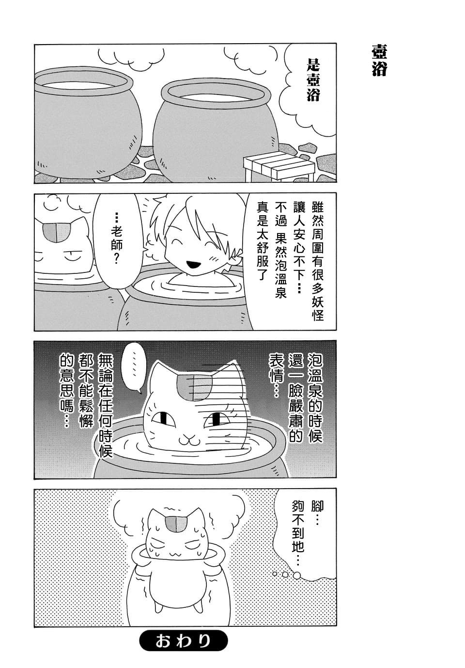 外传：第77话