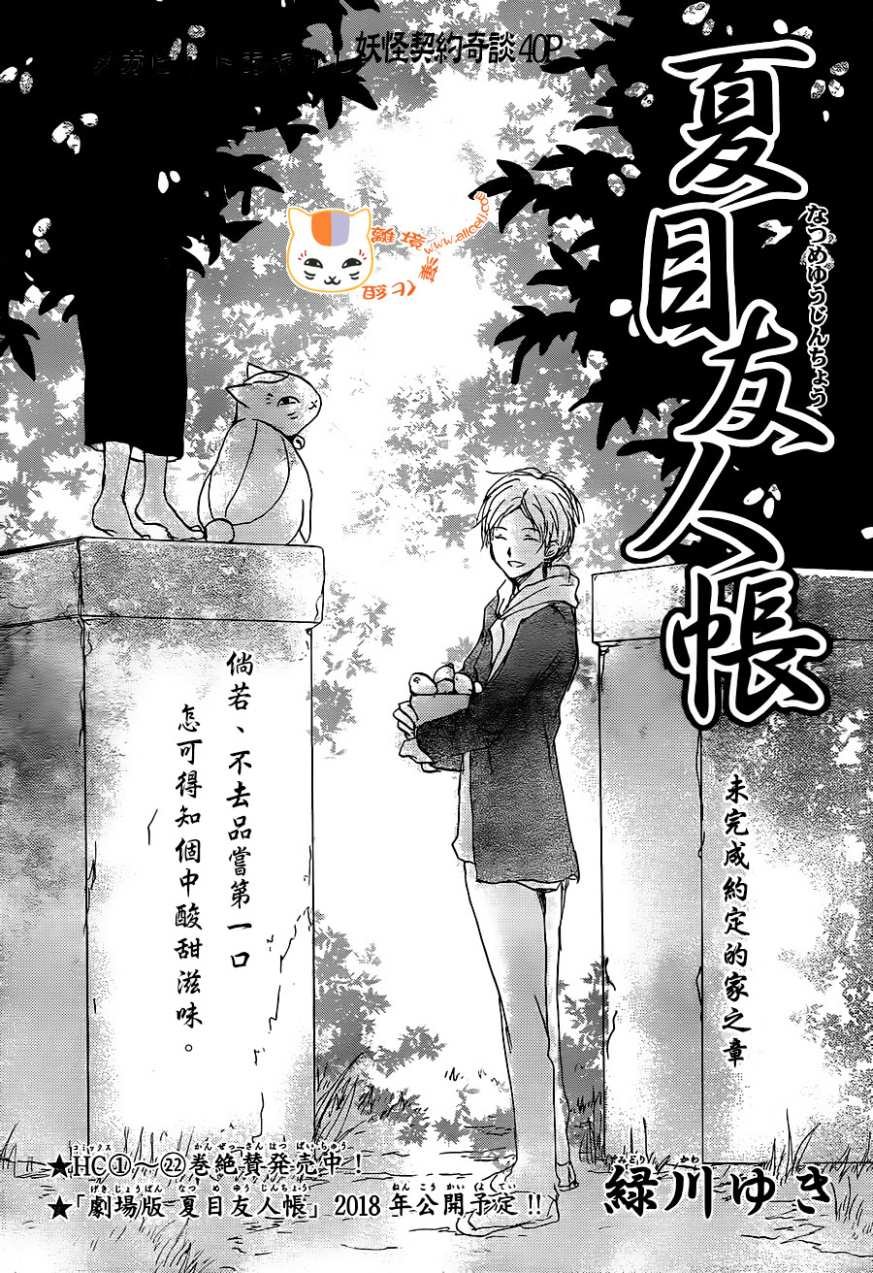 第102话