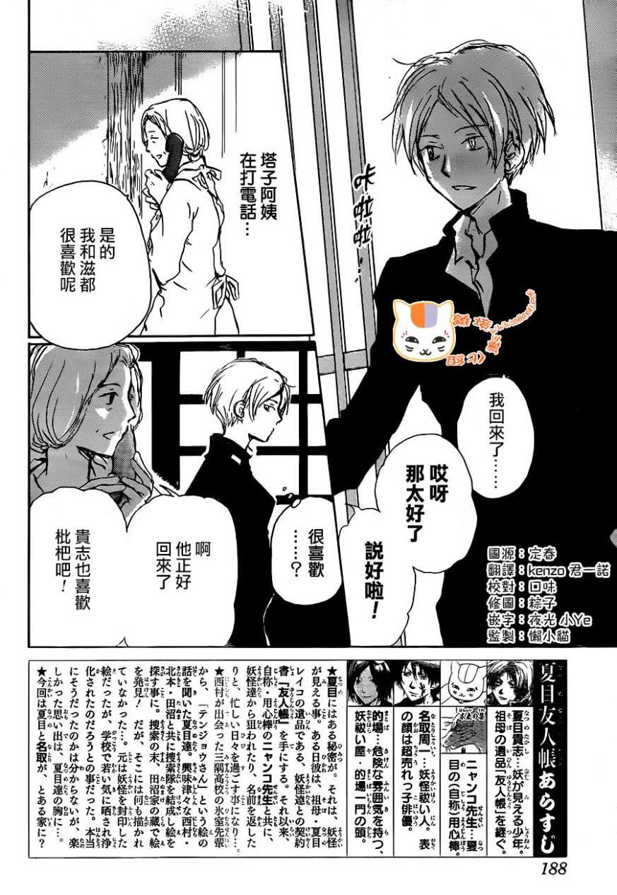 第102话