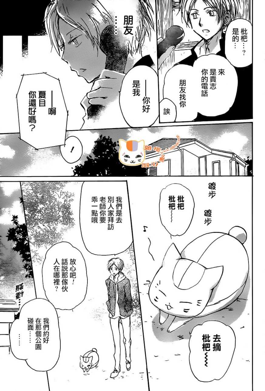 第102话