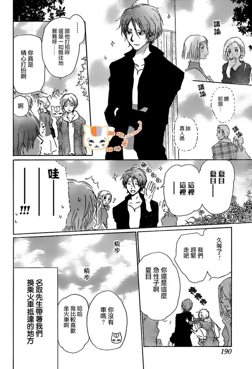 第102话