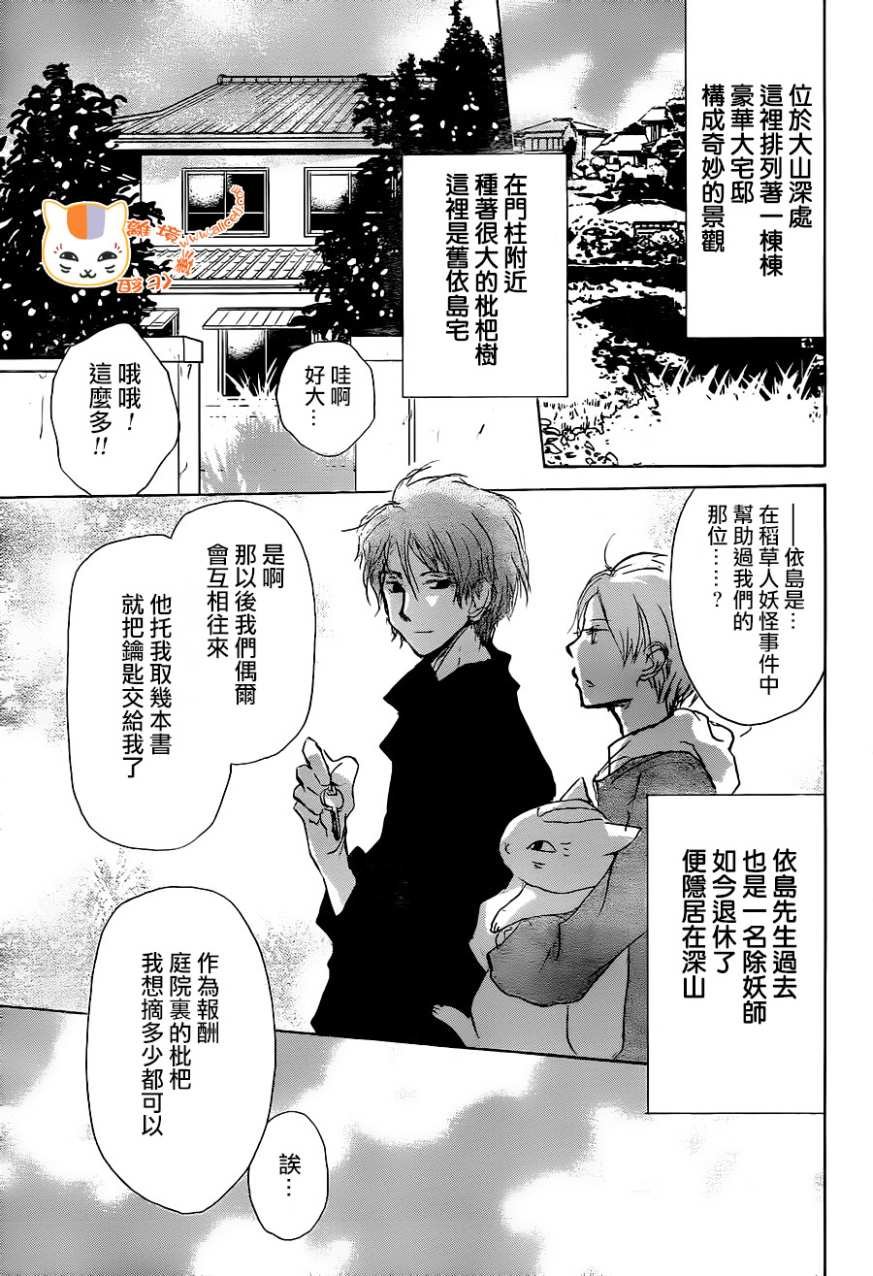 第102话
