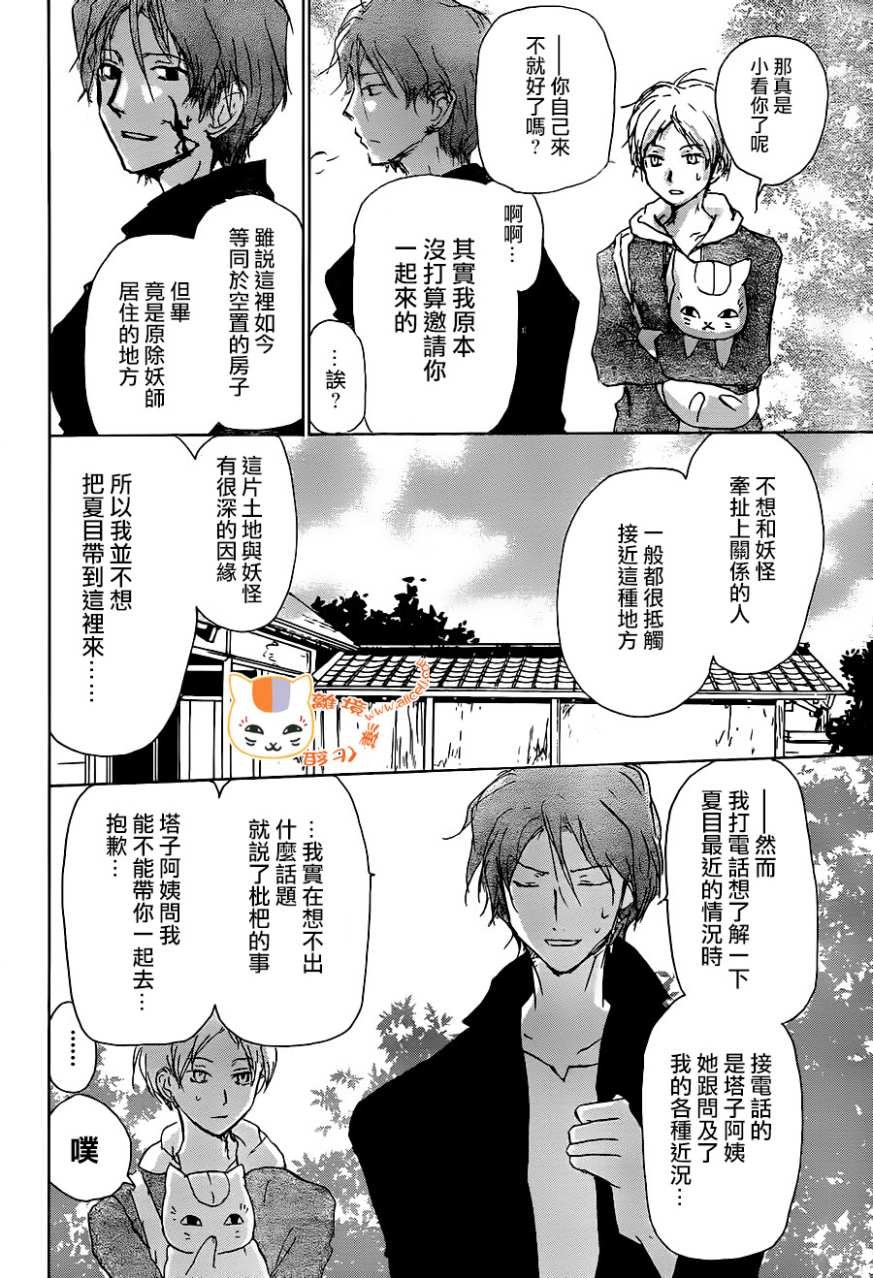 第102话