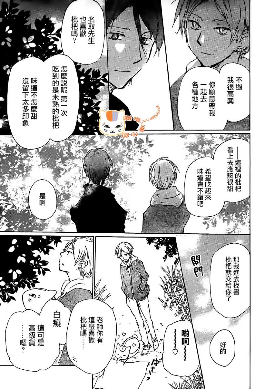 第102话