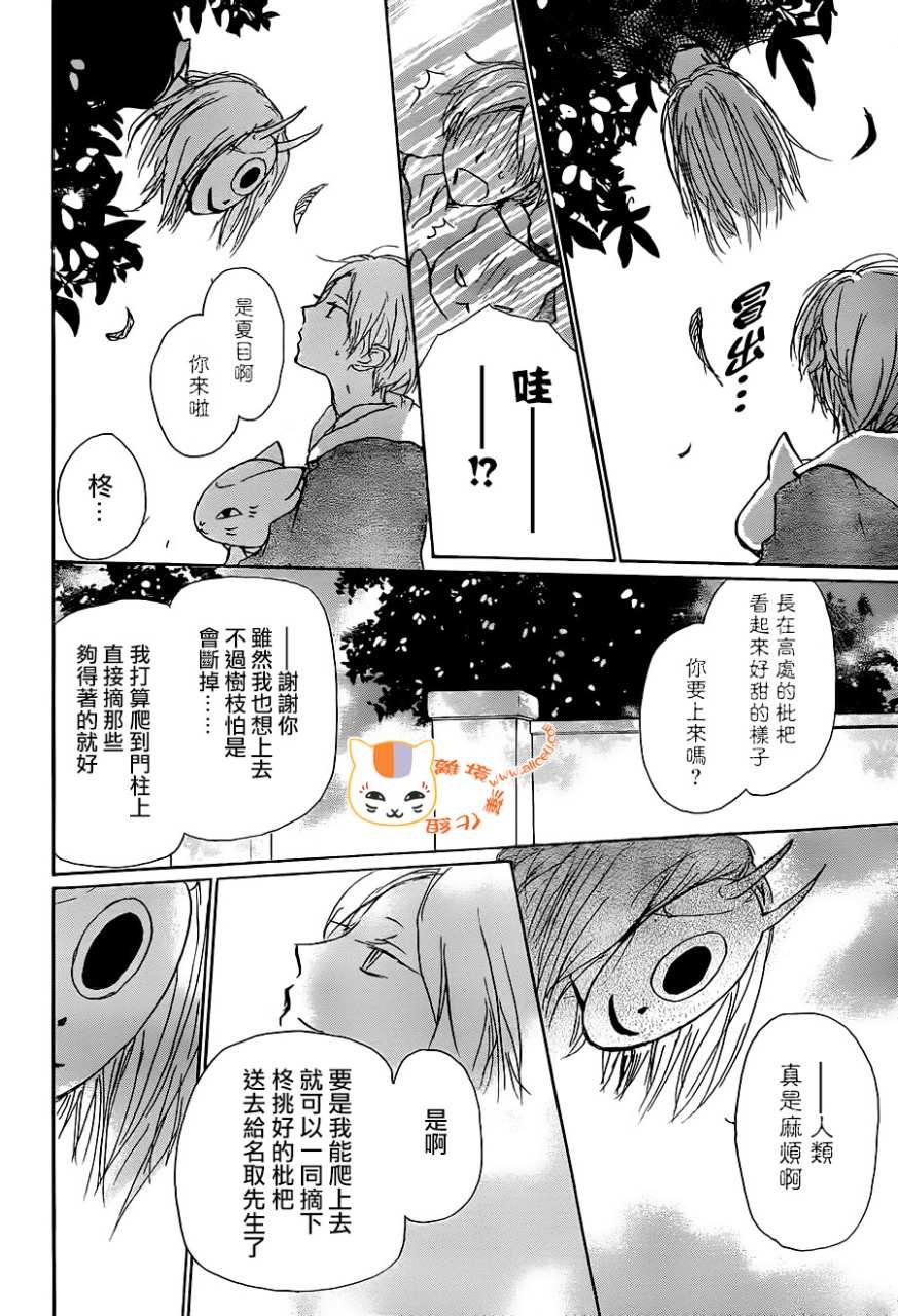 第102话