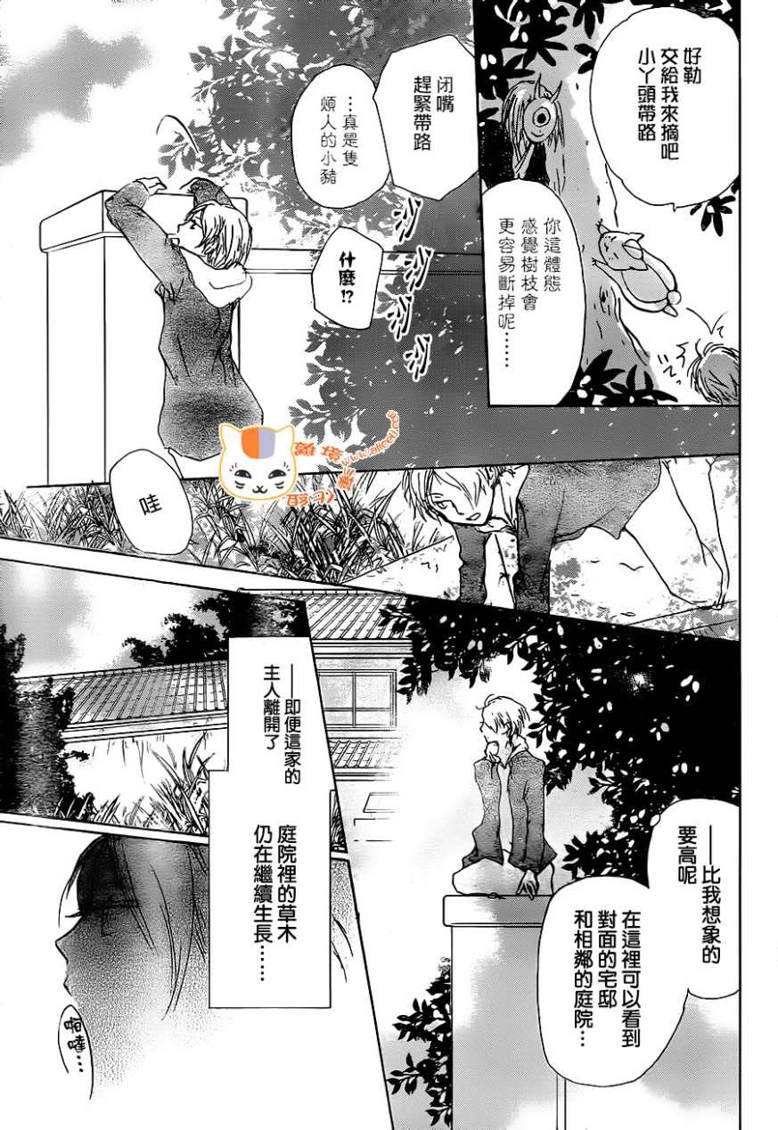 第102话