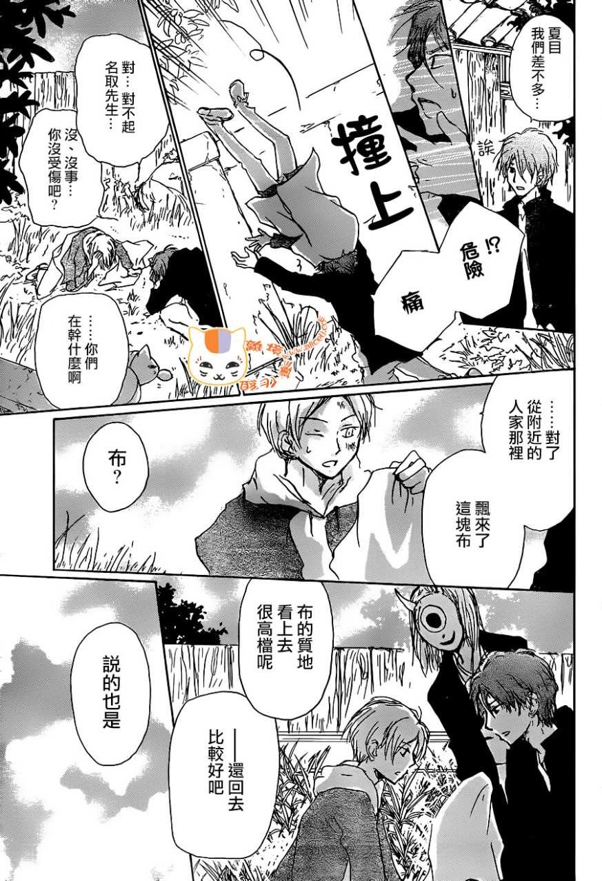 第102话