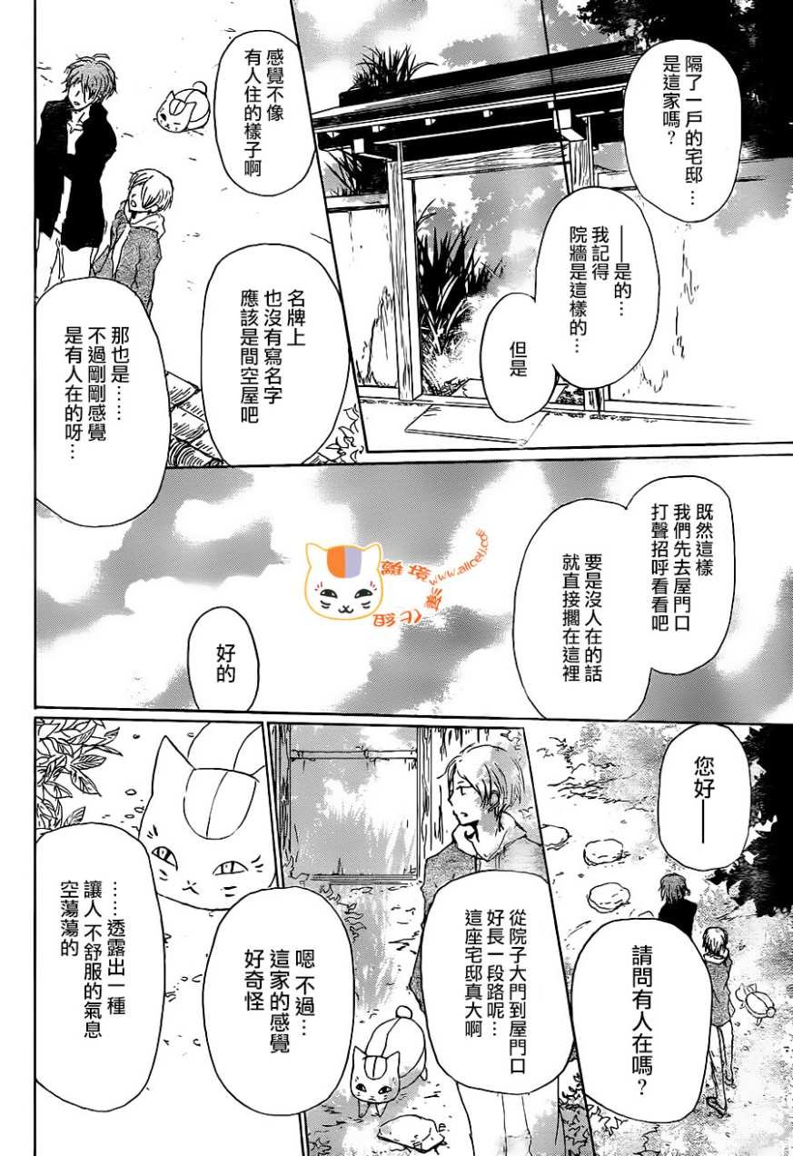 第102话
