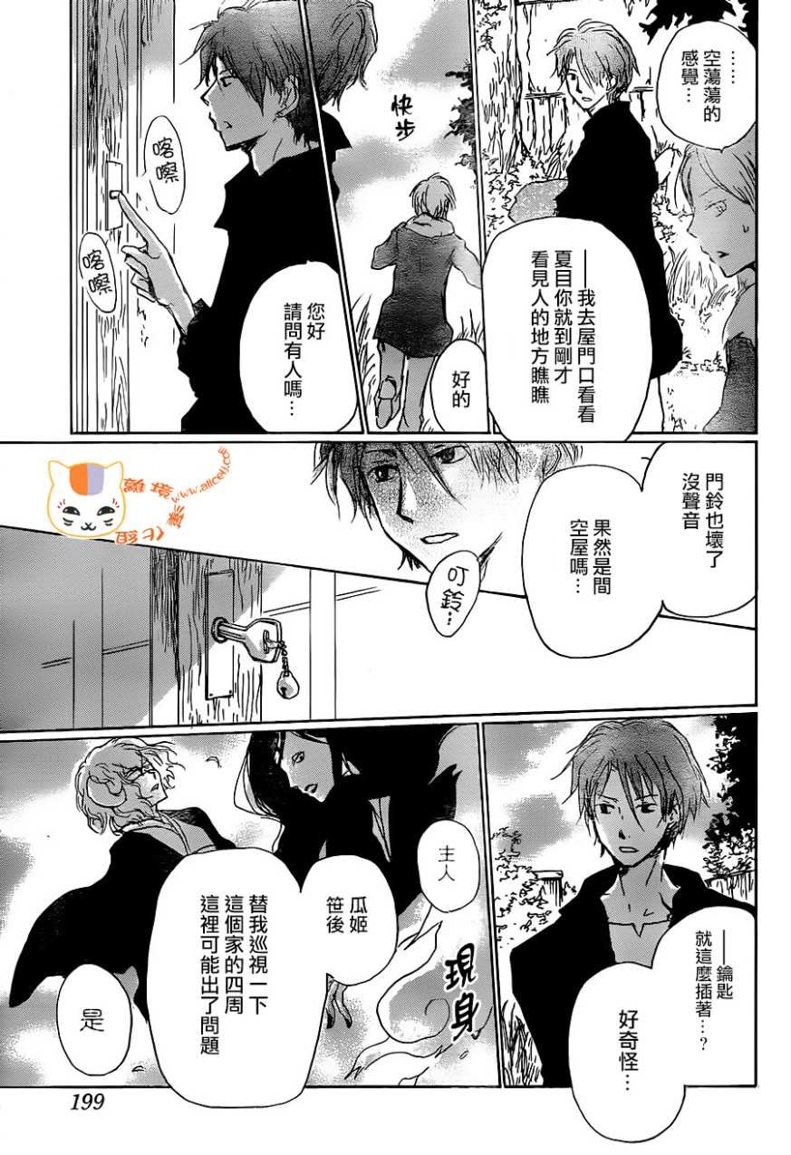 第102话