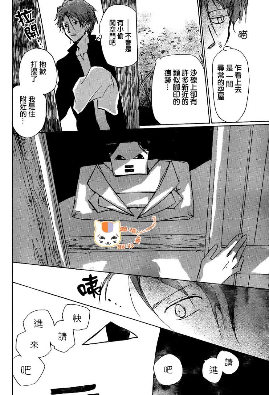 第102话