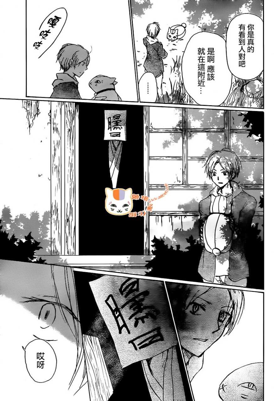 第102话