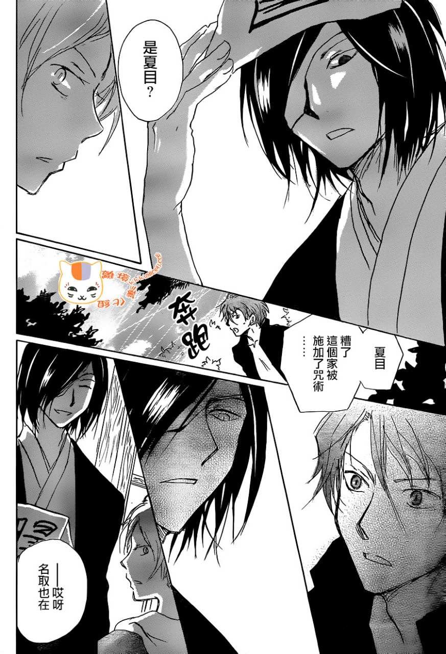第102话