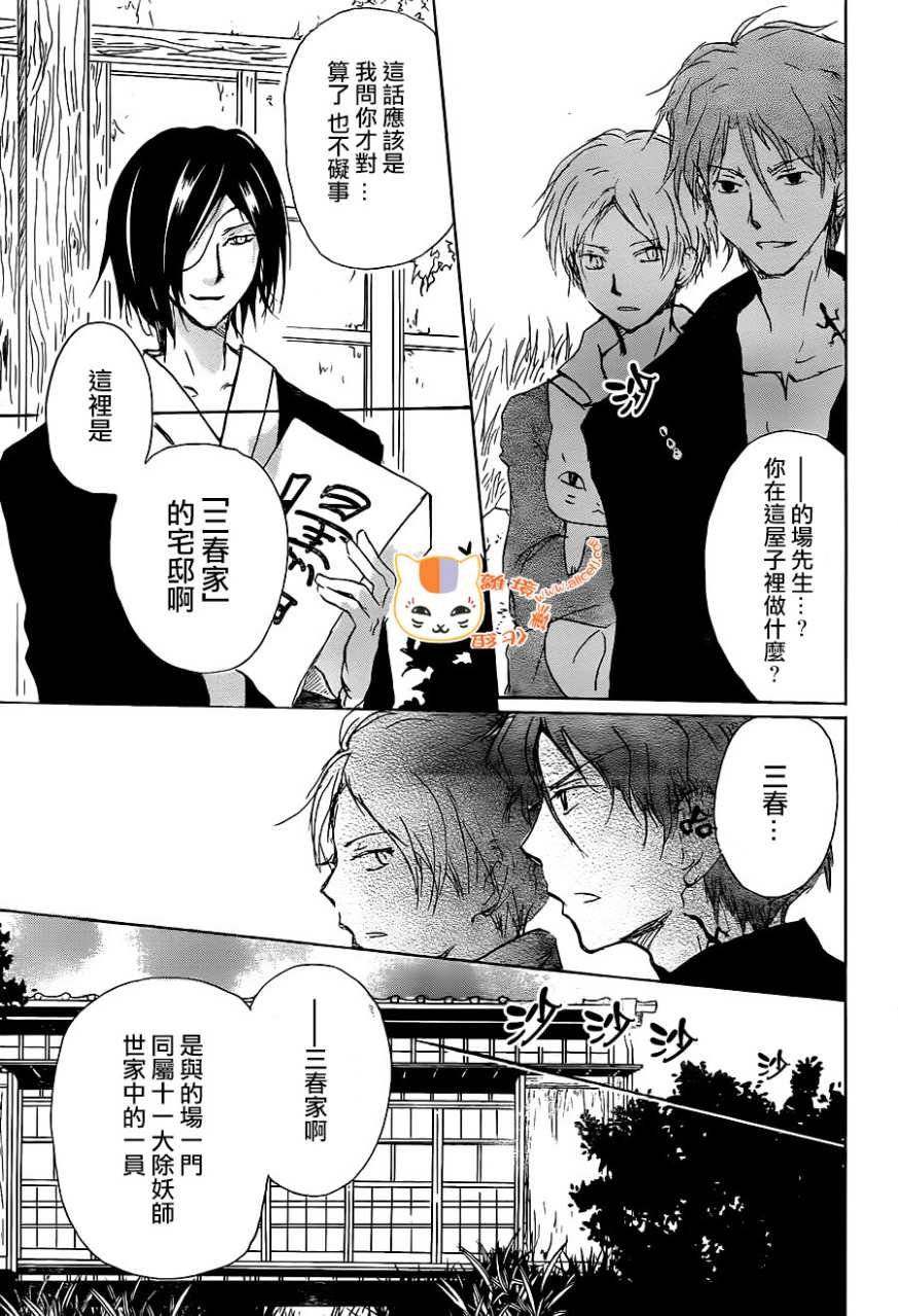 第102话