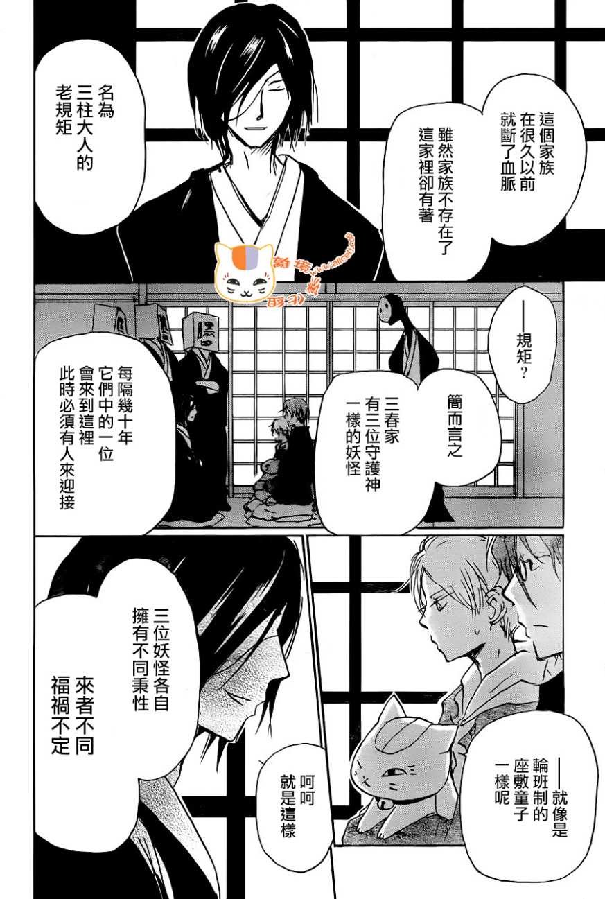第102话
