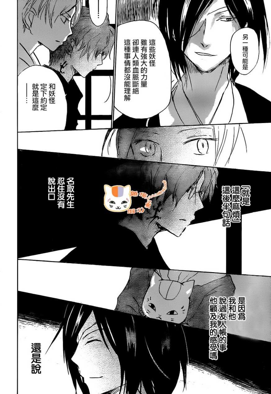 第102话