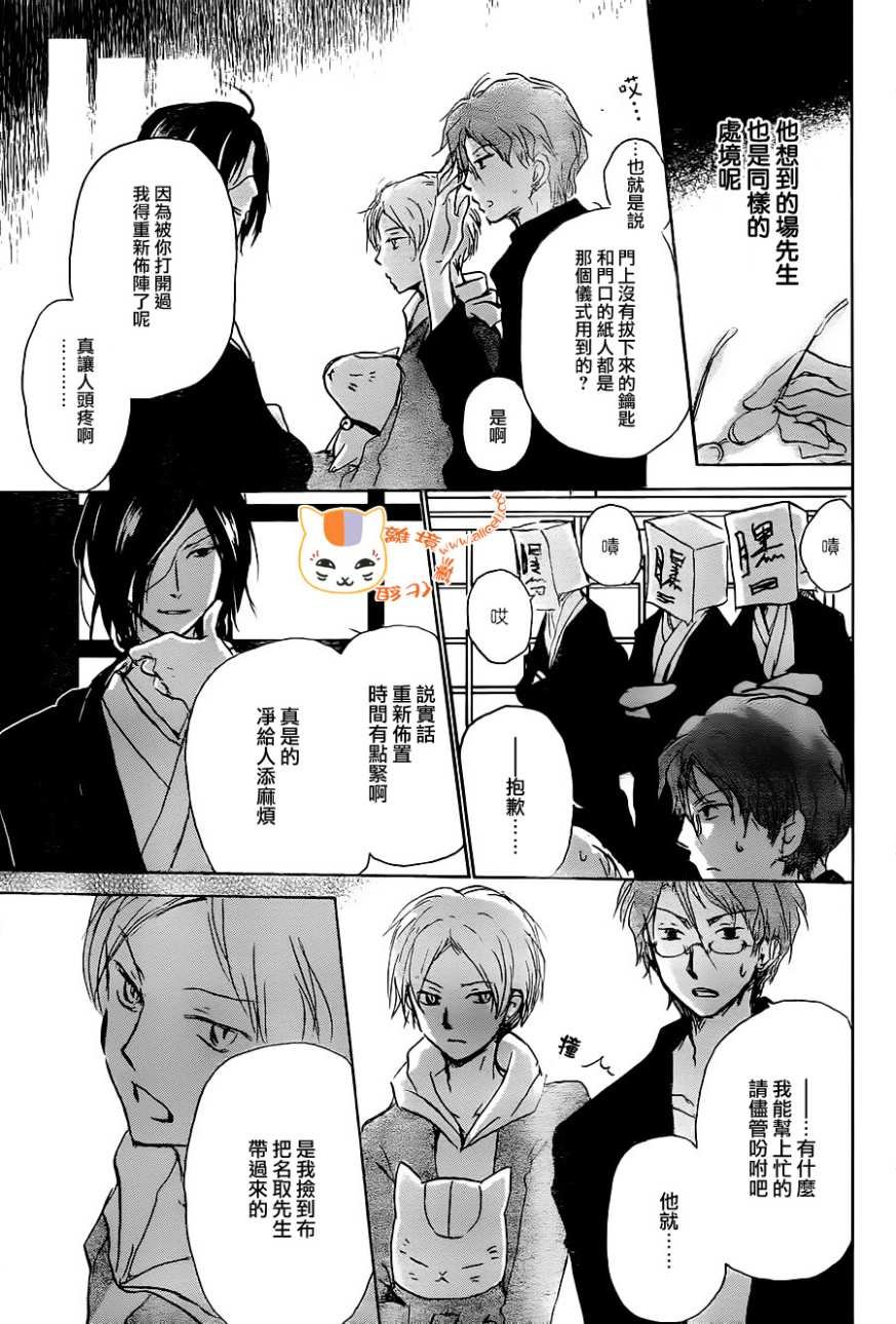 第102话