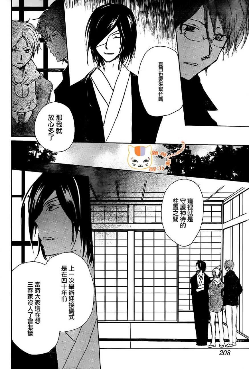 第102话