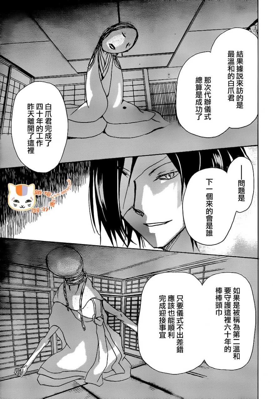 第102话