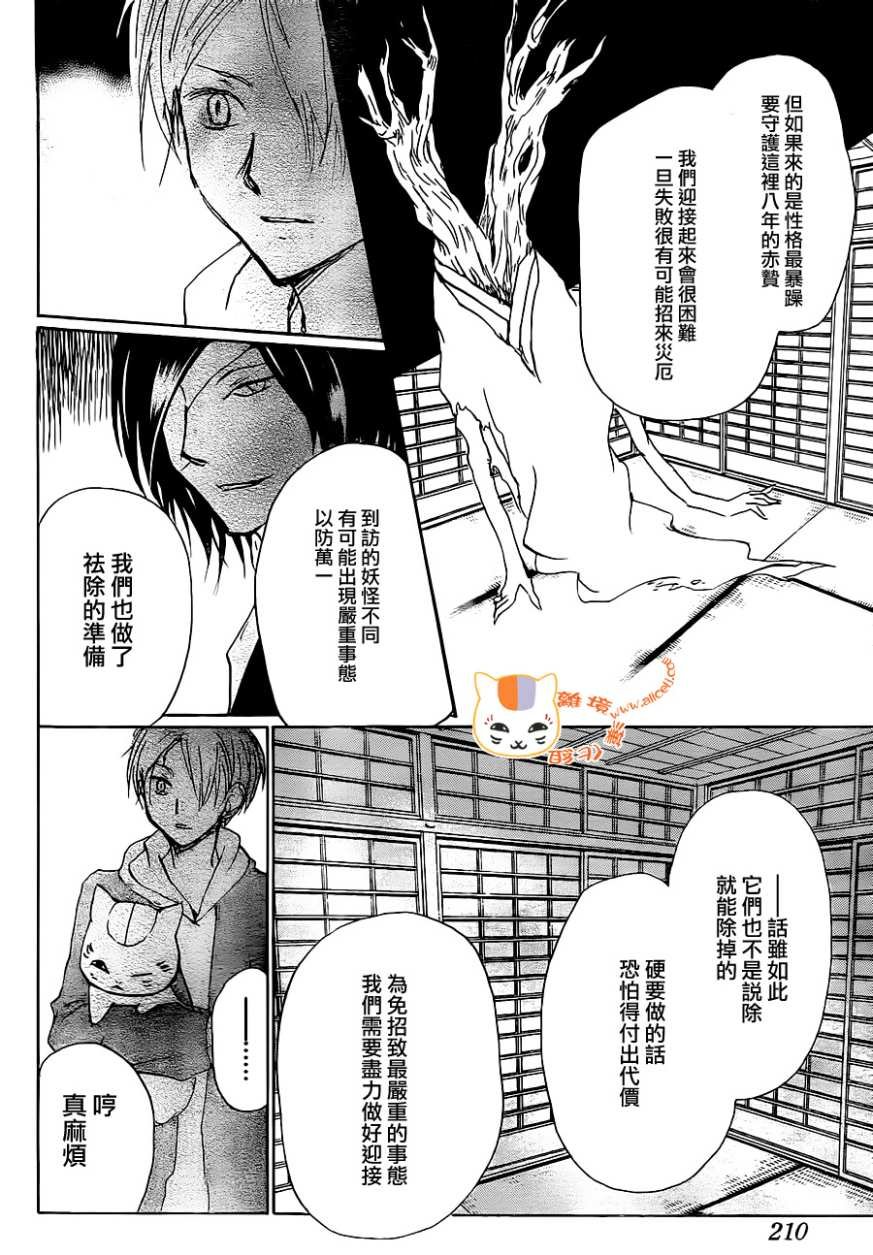 第102话