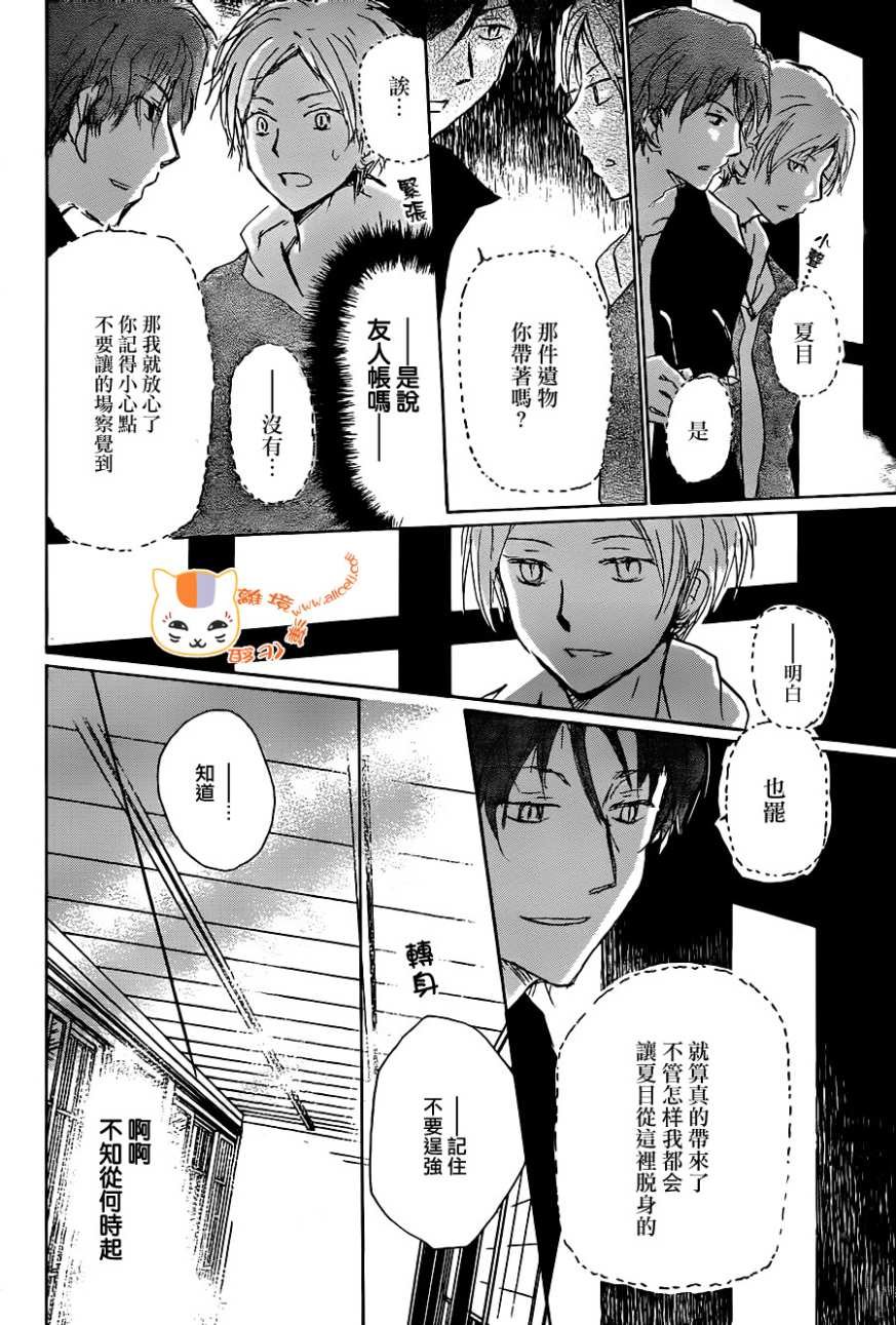 第102话
