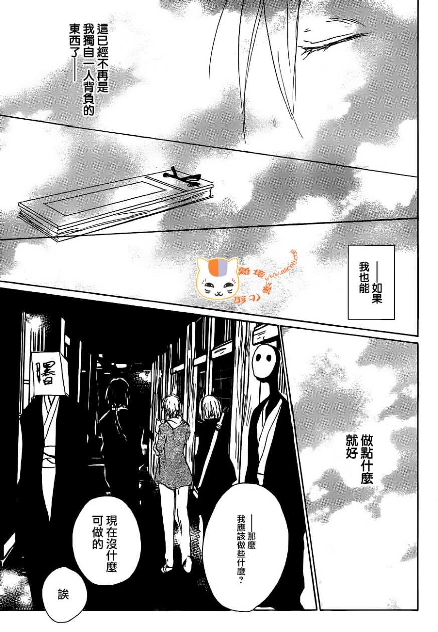 第102话
