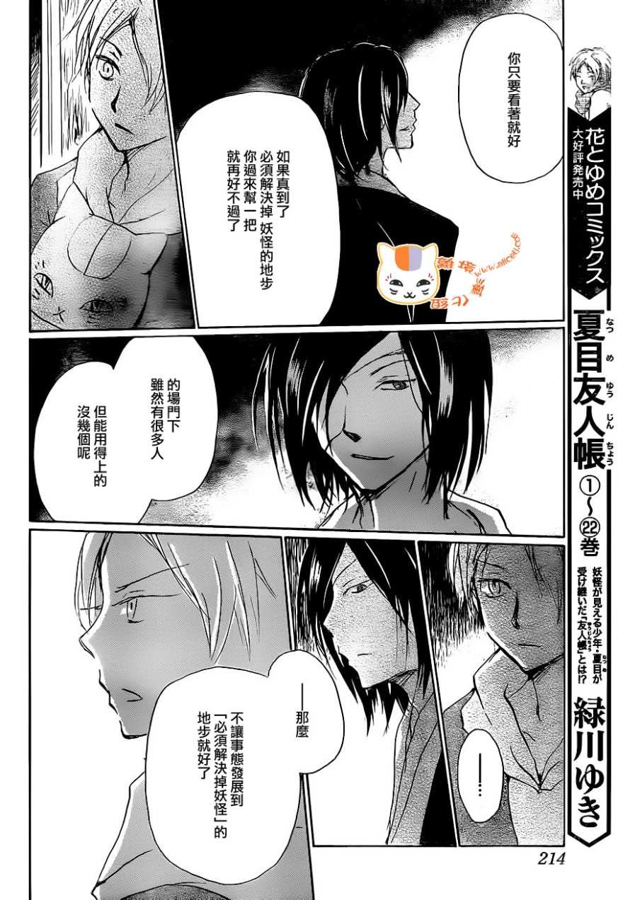 第102话