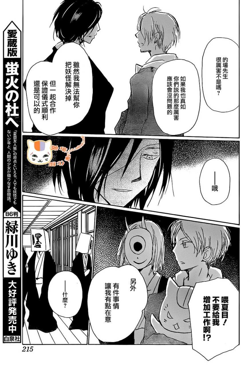 第102话