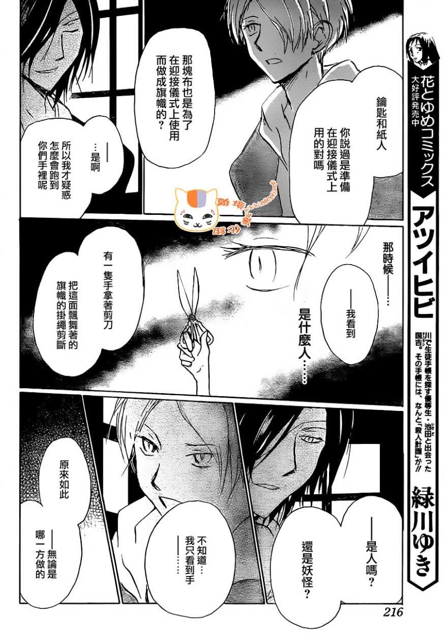 第102话