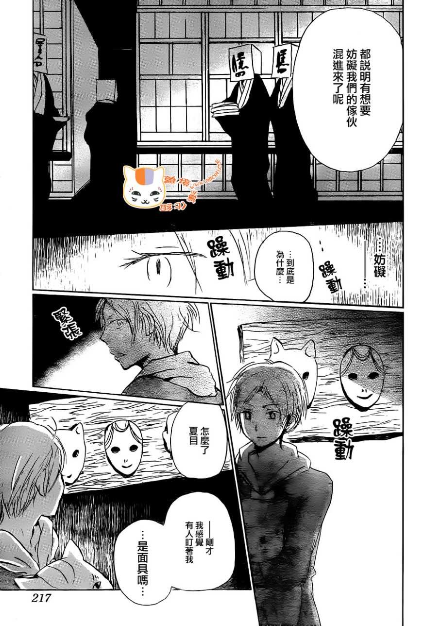 第102话