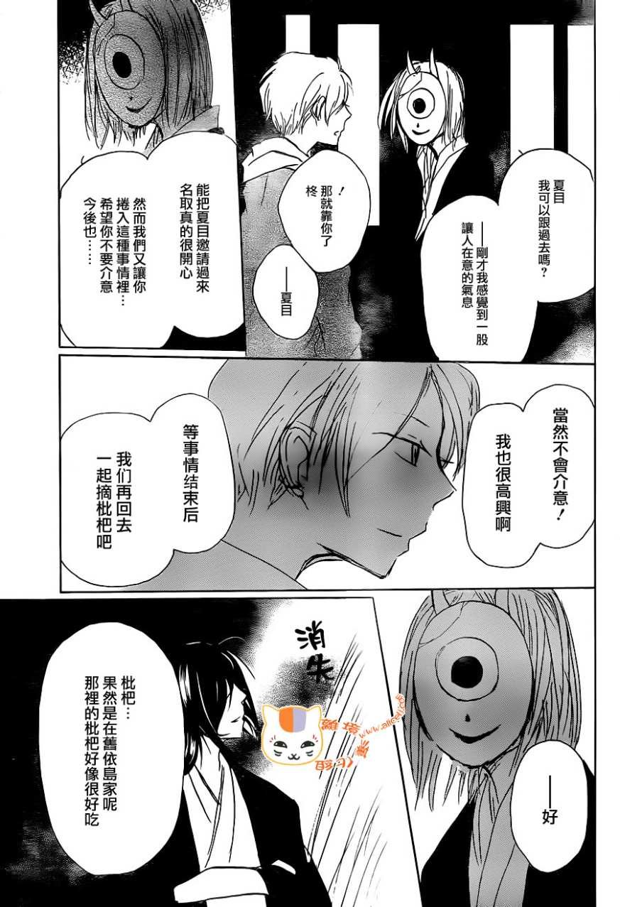 第102话