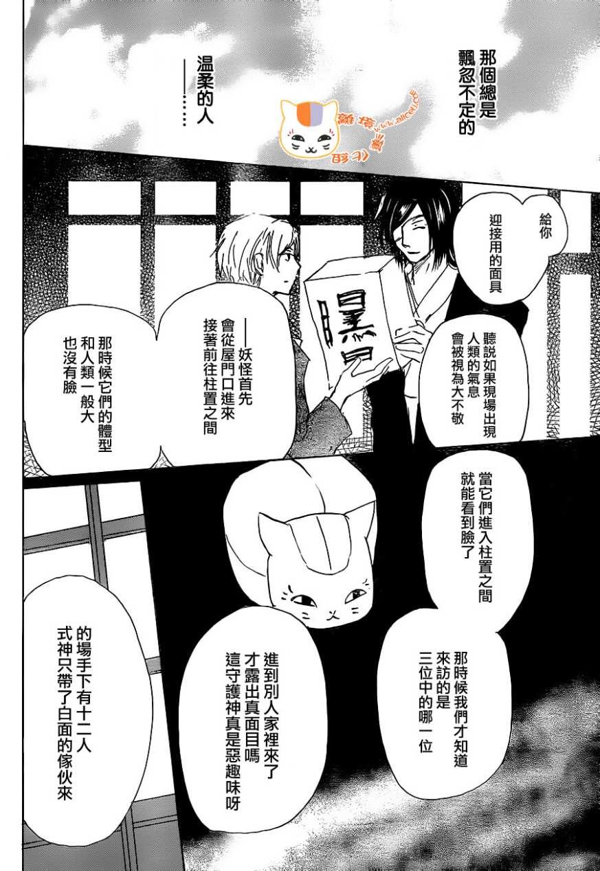 第102话