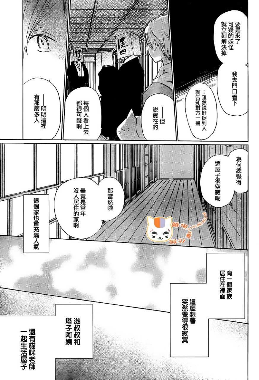 第102话