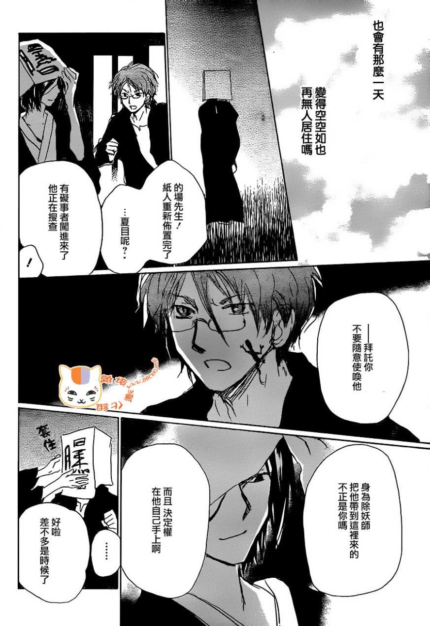 第102话