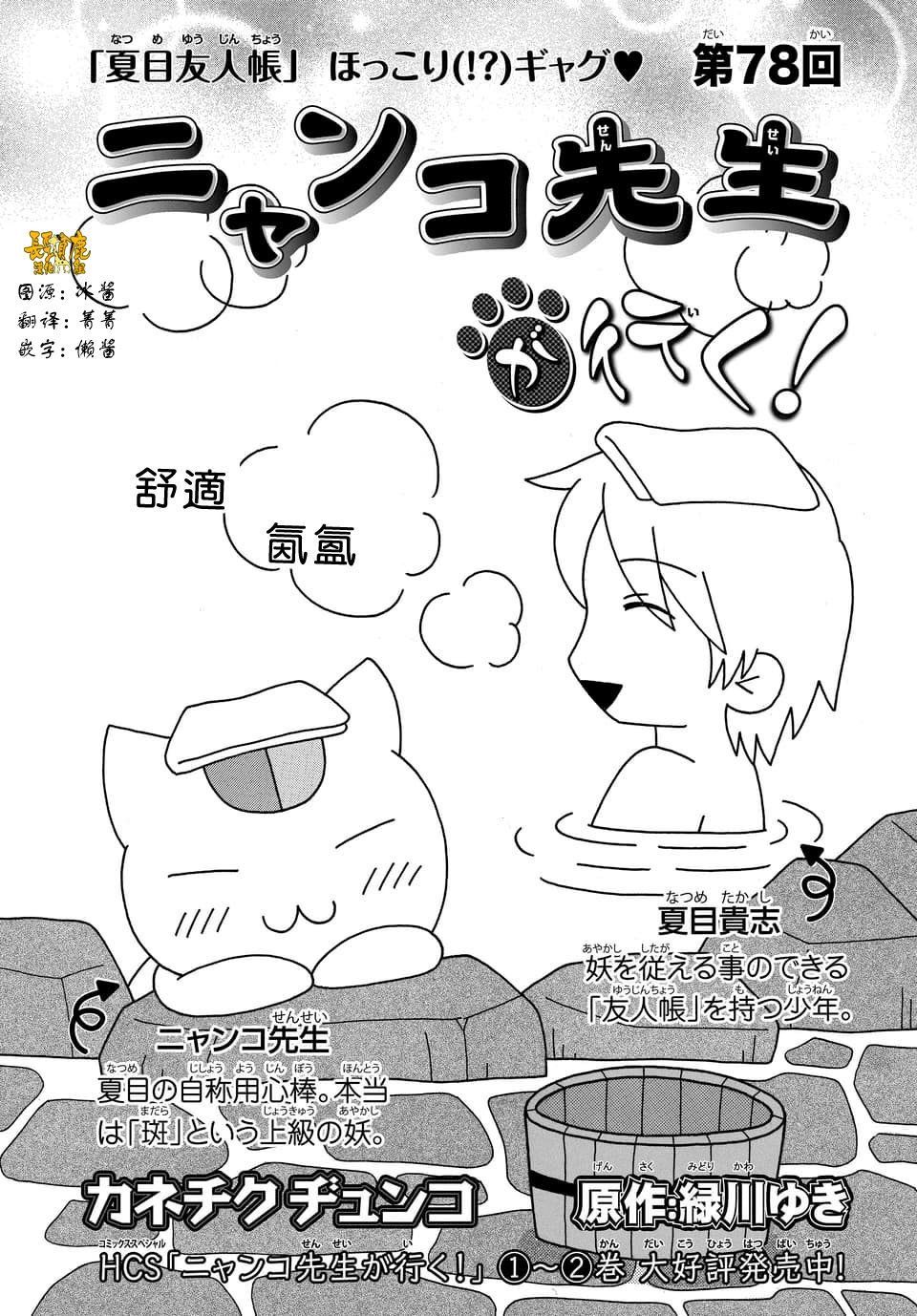 外传：第78话