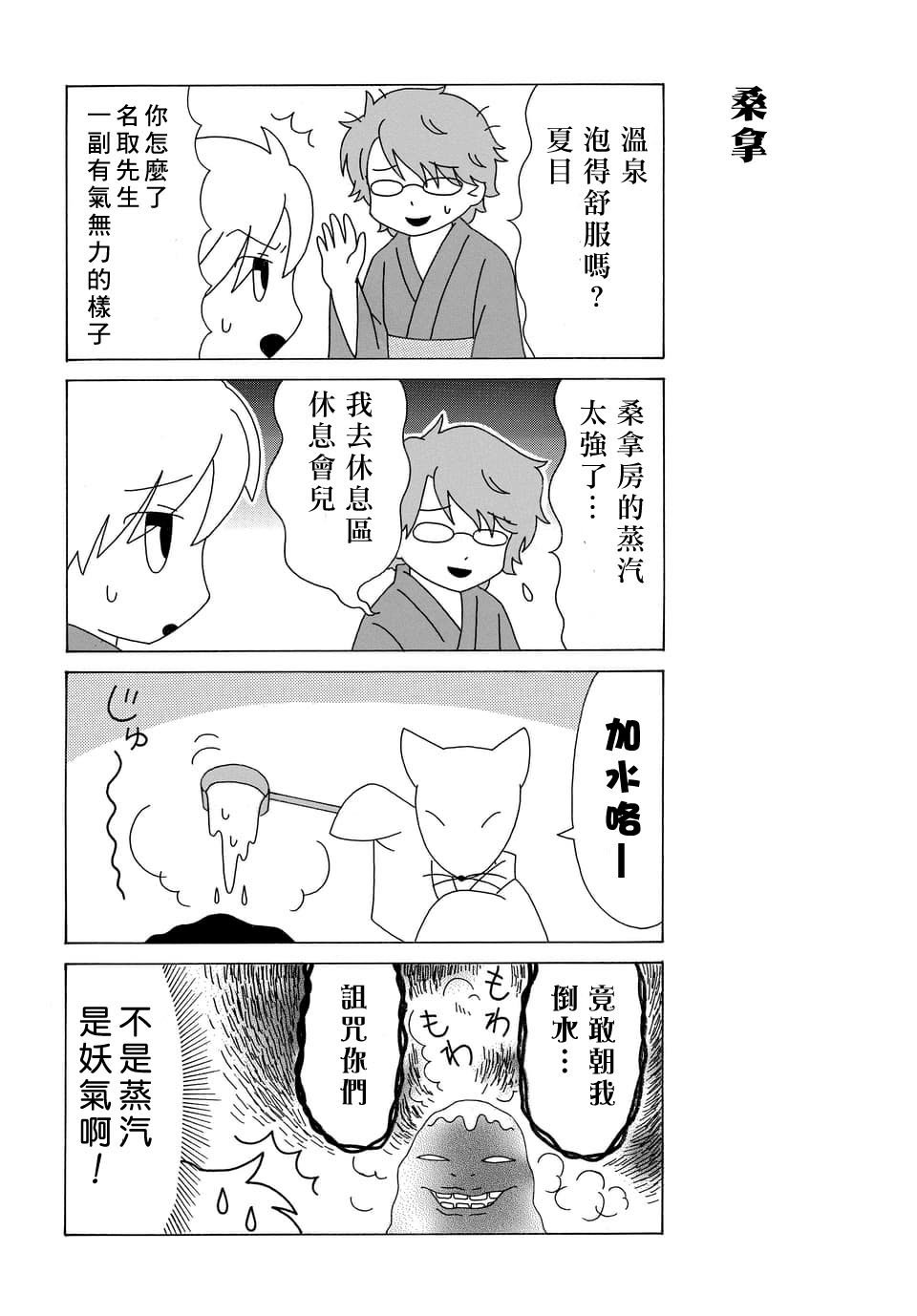 外传：第78话