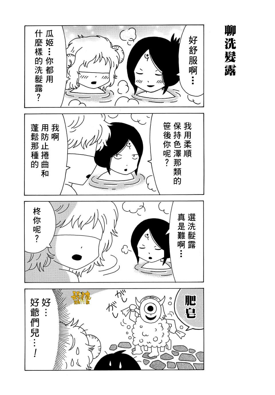 外传：第78话