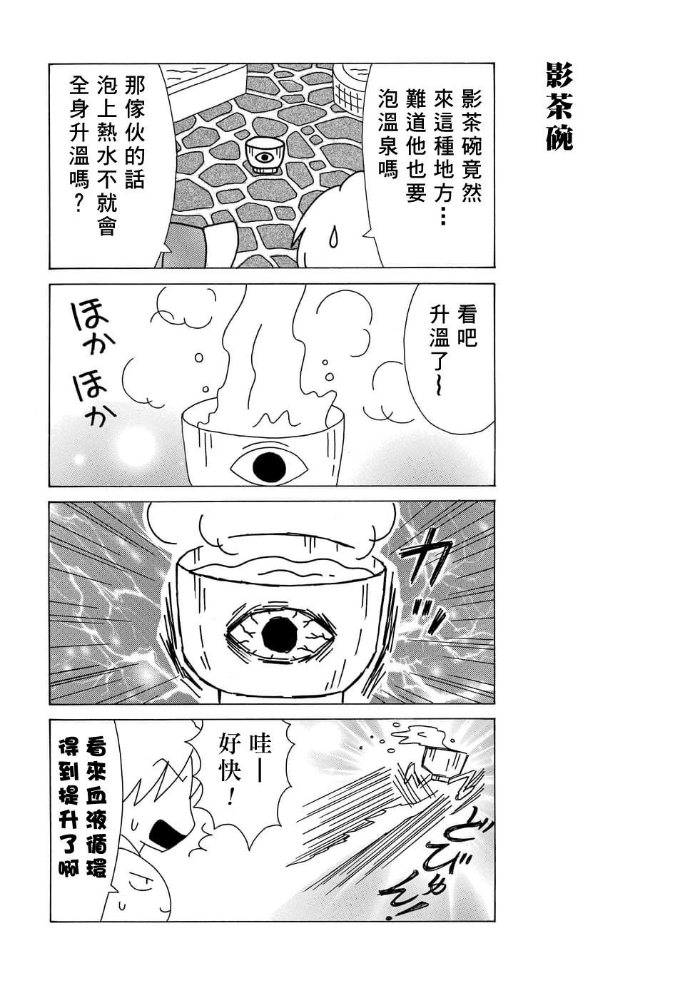 外传：第78话