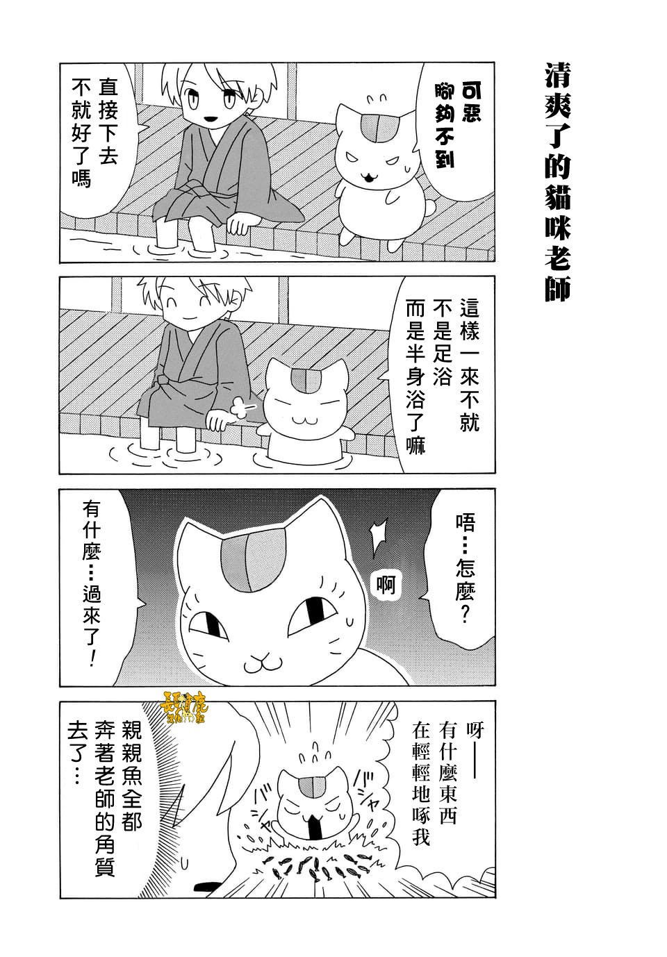 外传：第78话