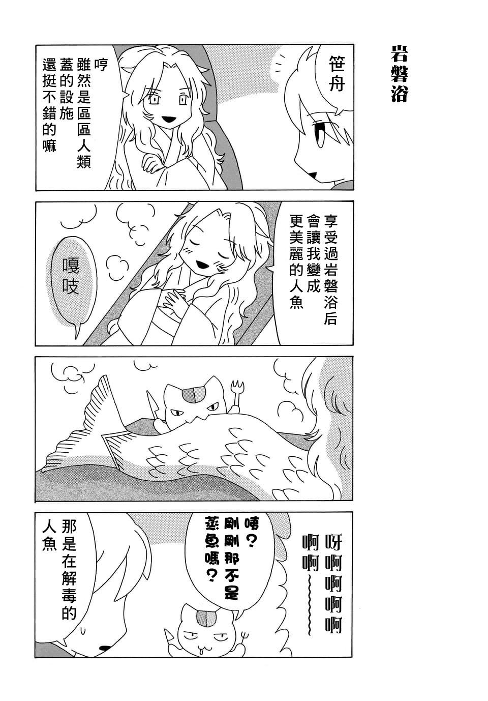 外传：第78话