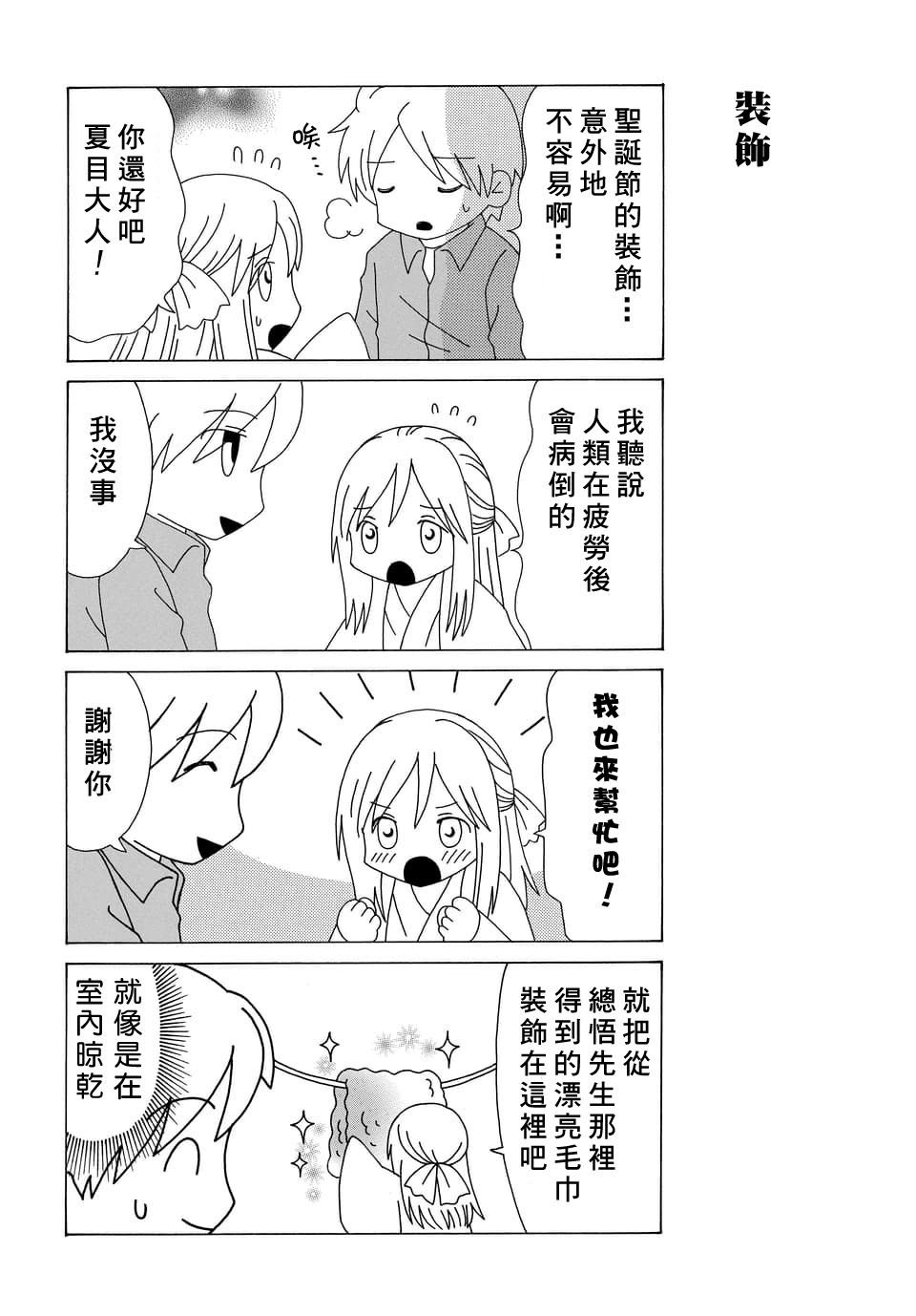 外传：第79话