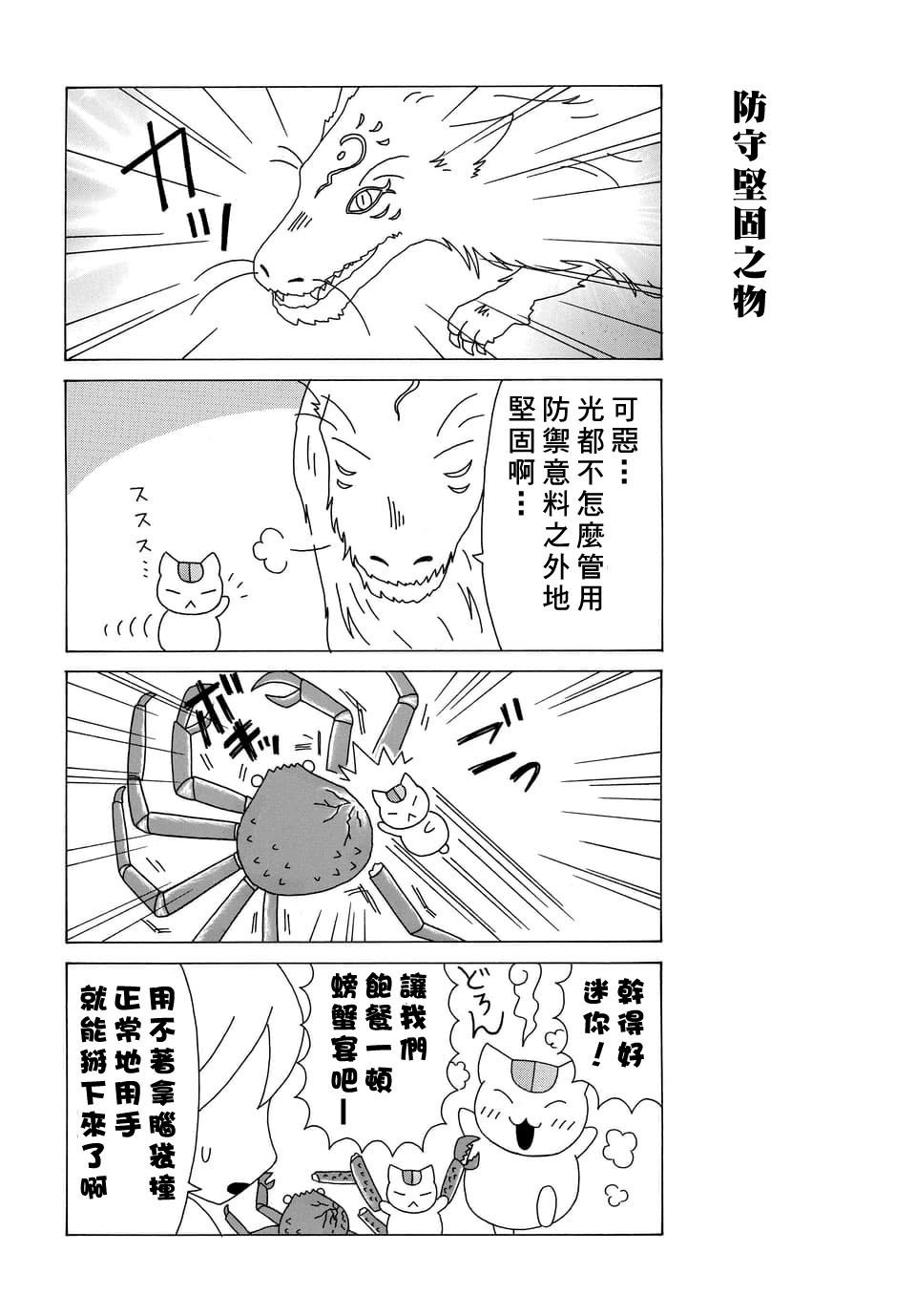 外传：第79话