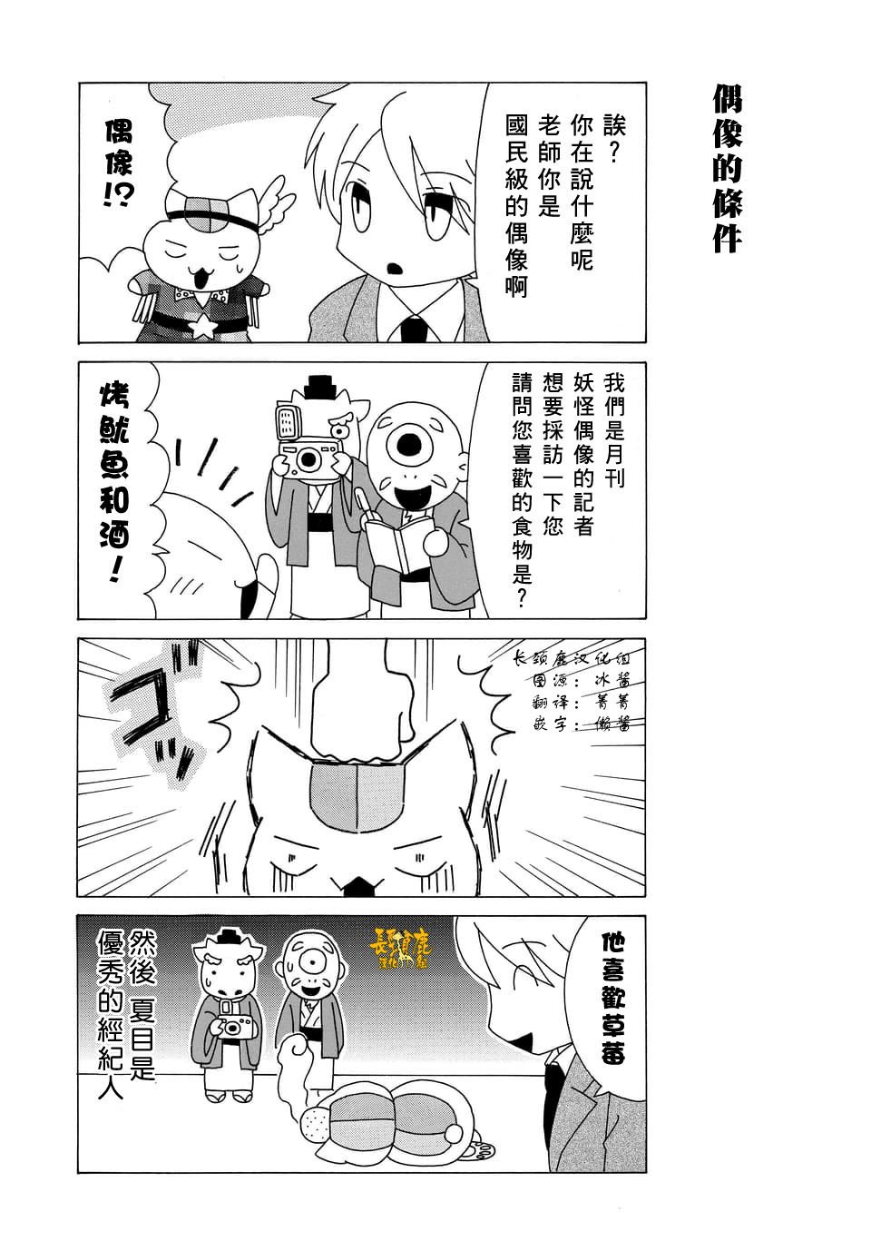 外传：第81话